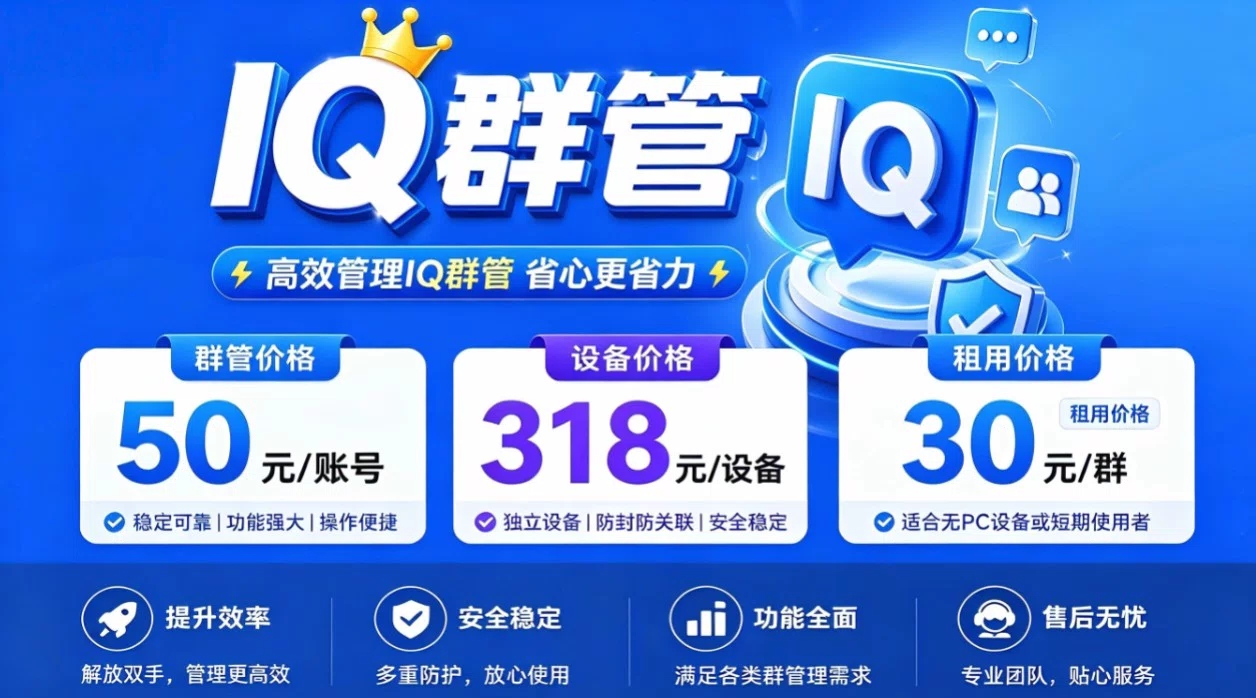 IQ机器人